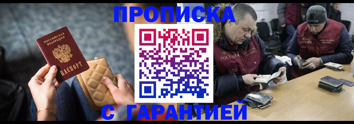 временная регистрация гарантия в Усть-Куте