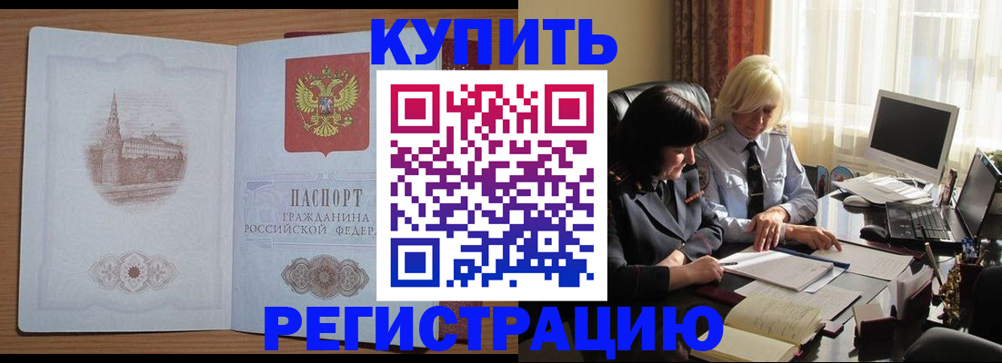 регистрация через МВД в Усть-Куте