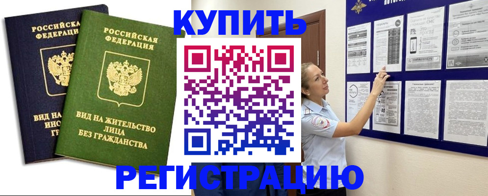 прописка в квартире в Усть-Куте