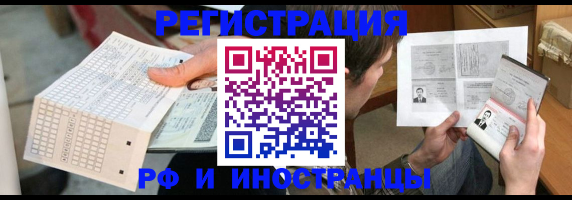 регистрация по РВП с договорными гарантиями в Усть-Куте