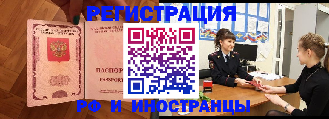 оформление временной регистрации для семьи в Усть-Куте