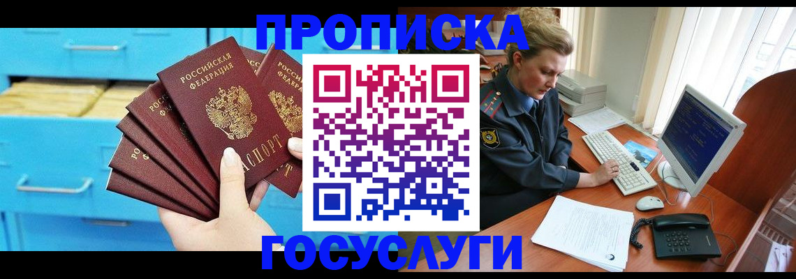 прописка для школы в Усть-Куте